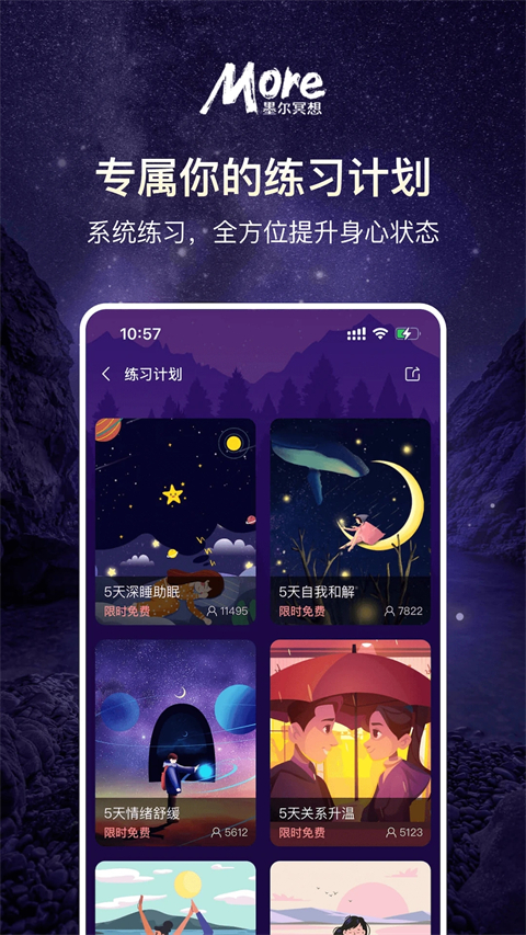墨尔冥想截图3