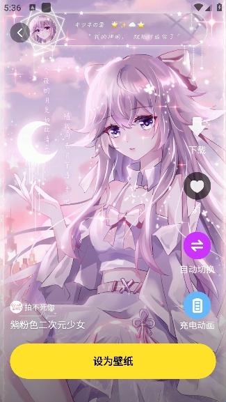 柠萌壁纸截图1