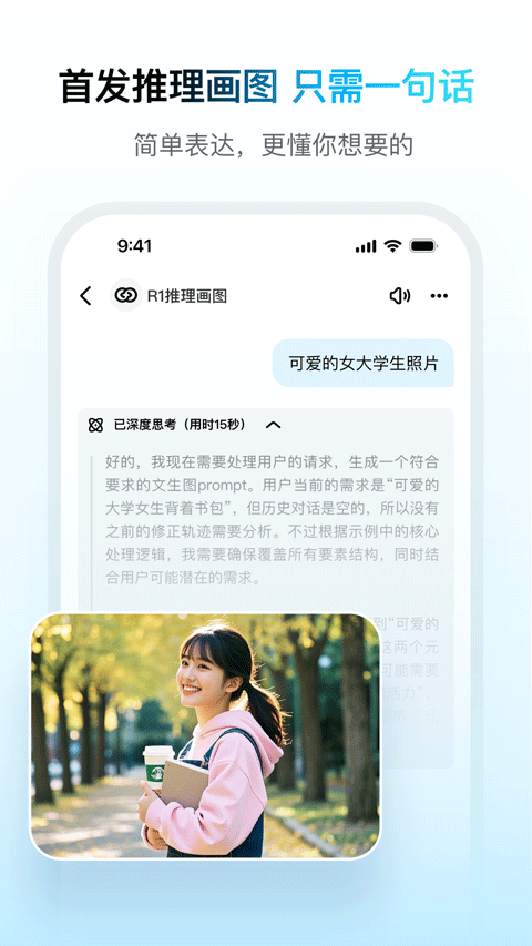 问小白正版截图1