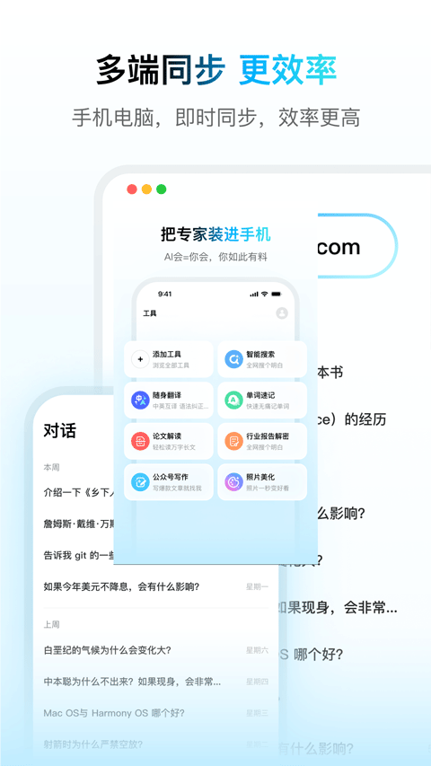 问小白正版截图4