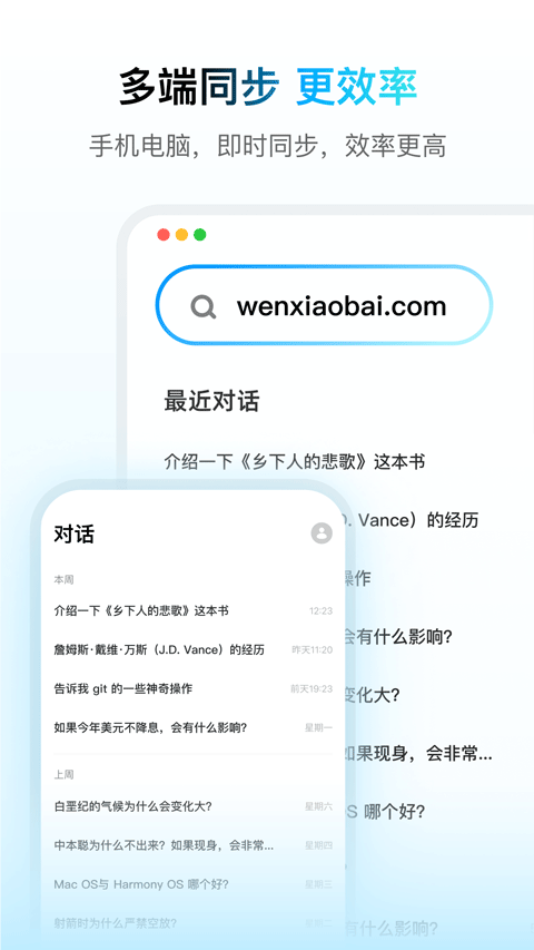 问小白正版