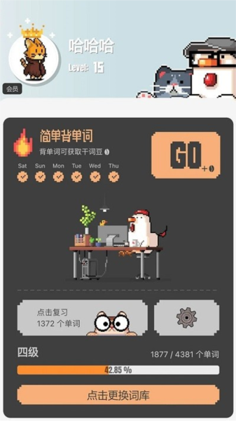 干词英语截图2