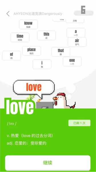 干词英语截图3