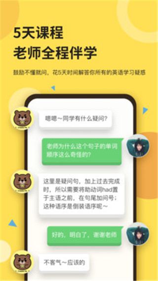 芝士派听力截图1