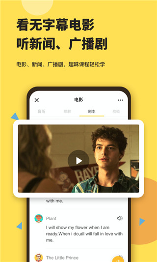 芝士派听力截图4