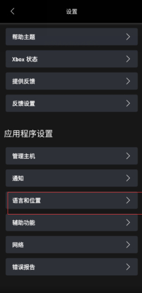 xbox云游戏截图2