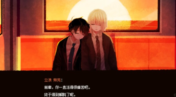 终焉车站下载手机版