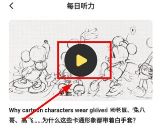 芝士派听力