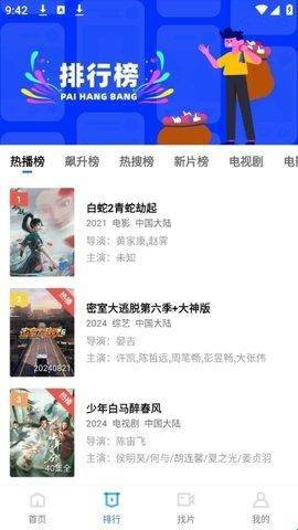 蜗牛视频免费完整版