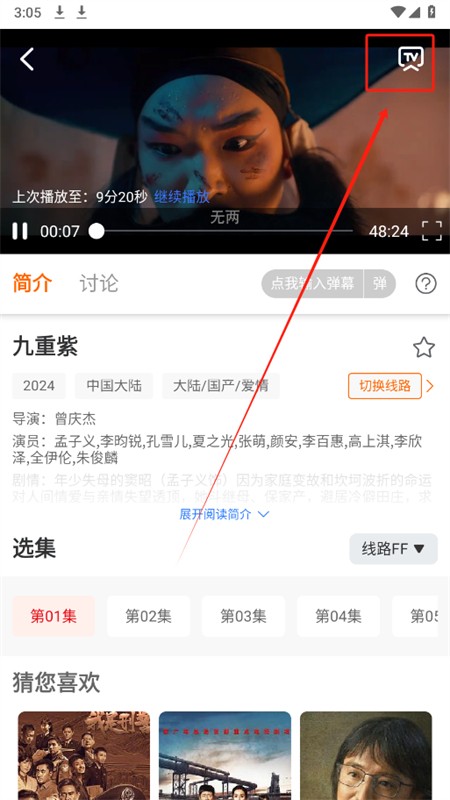 蜗牛视频