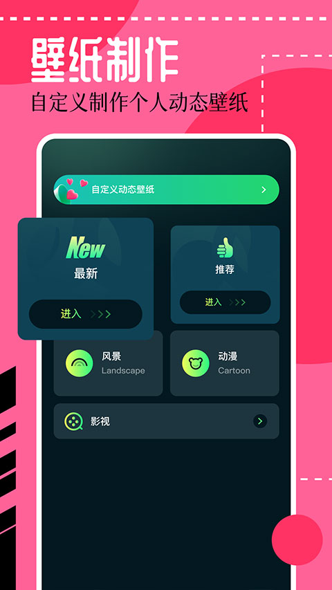 壁纸喵纯净版截图2
