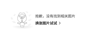 以图搜索