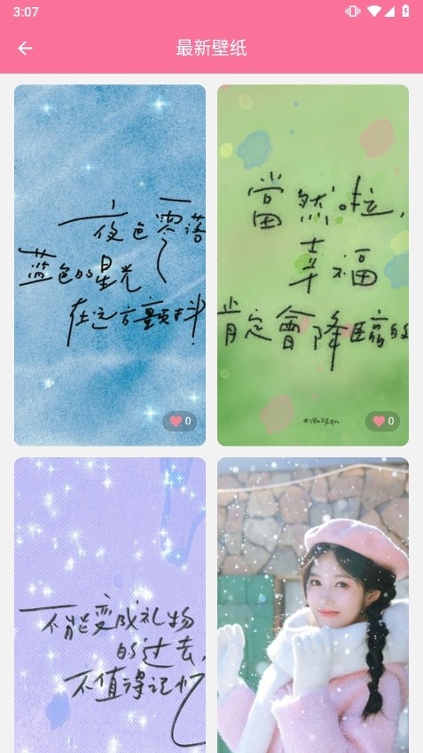 壁纸喵最新壁纸