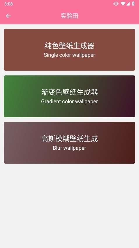 壁纸喵实验田