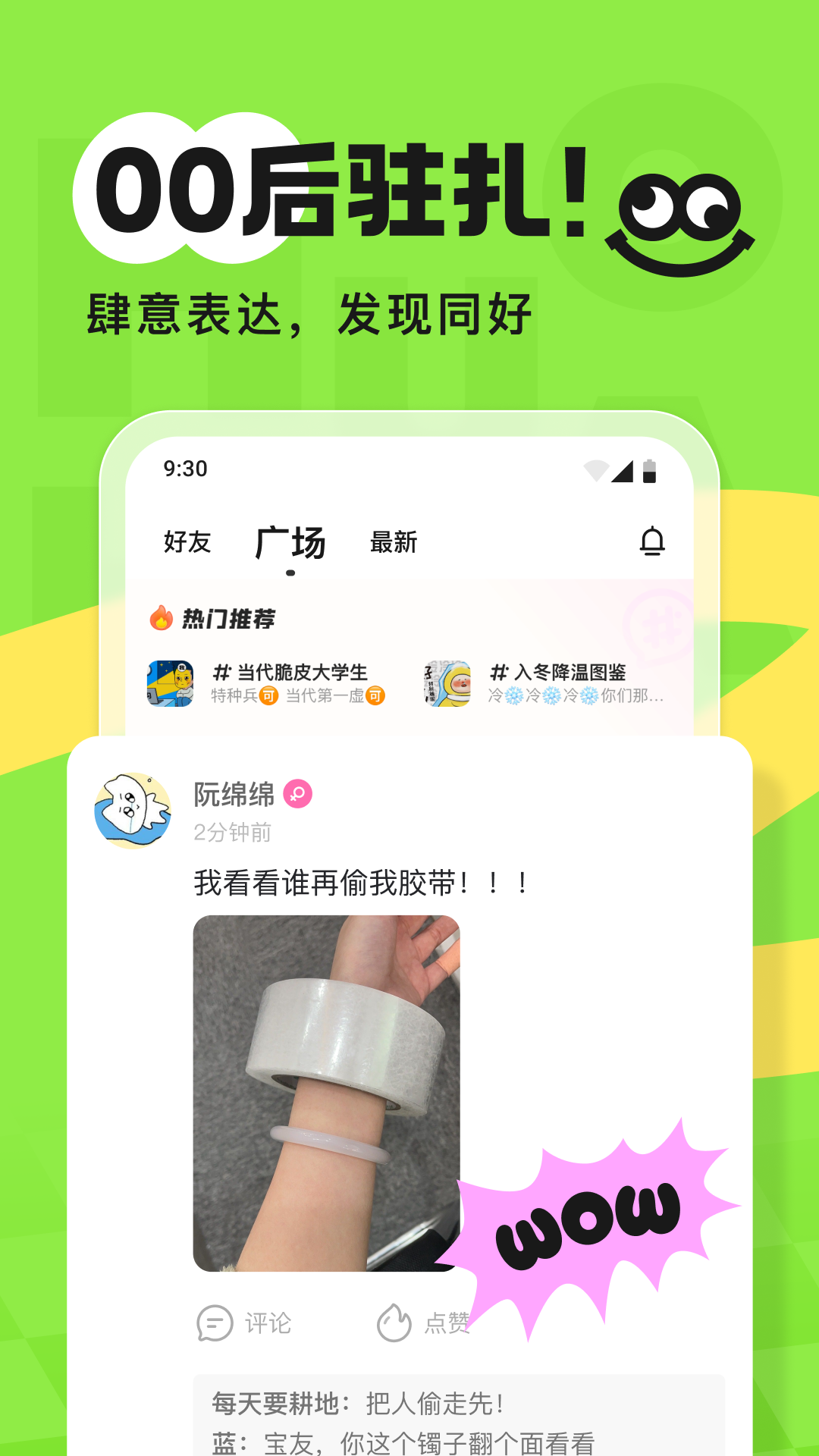 火花Chatapp