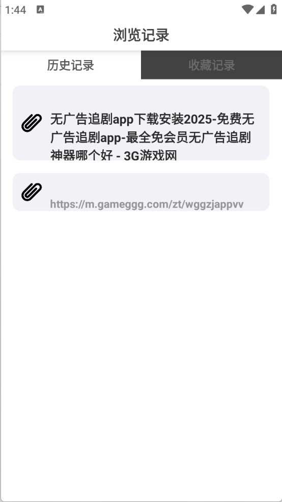 狐狸浏览器