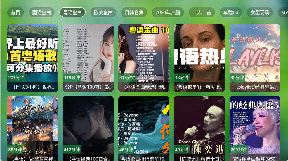 音乐仓
