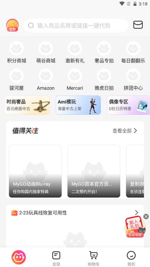 任你购GO