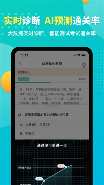 易考必过app