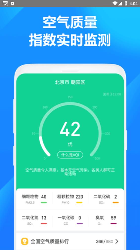 方舟天气预报