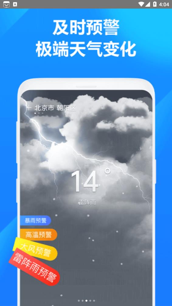 方舟天气预报