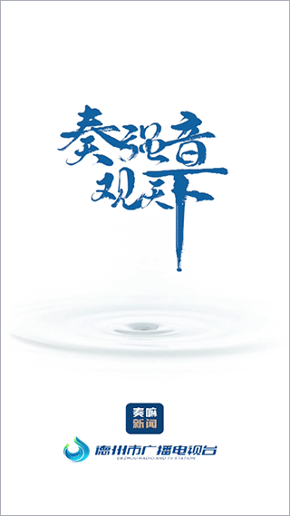 德州奏嘛新闻