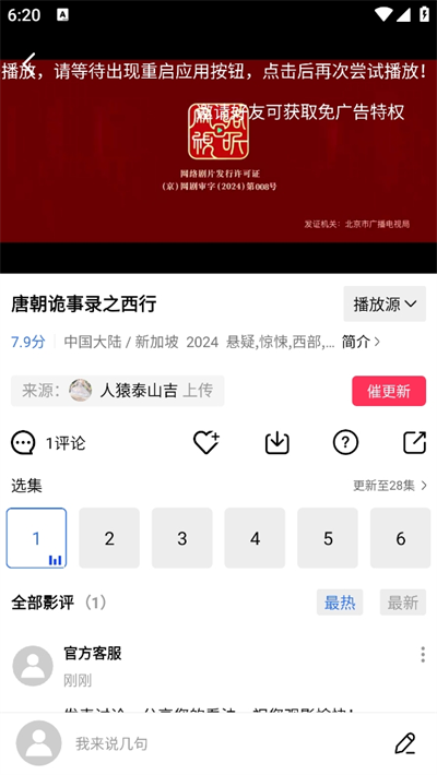 蜗牛视频免费版
