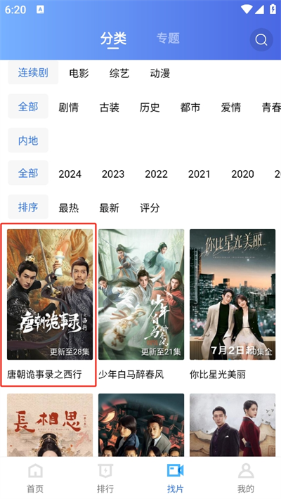 蜗牛视频免费版