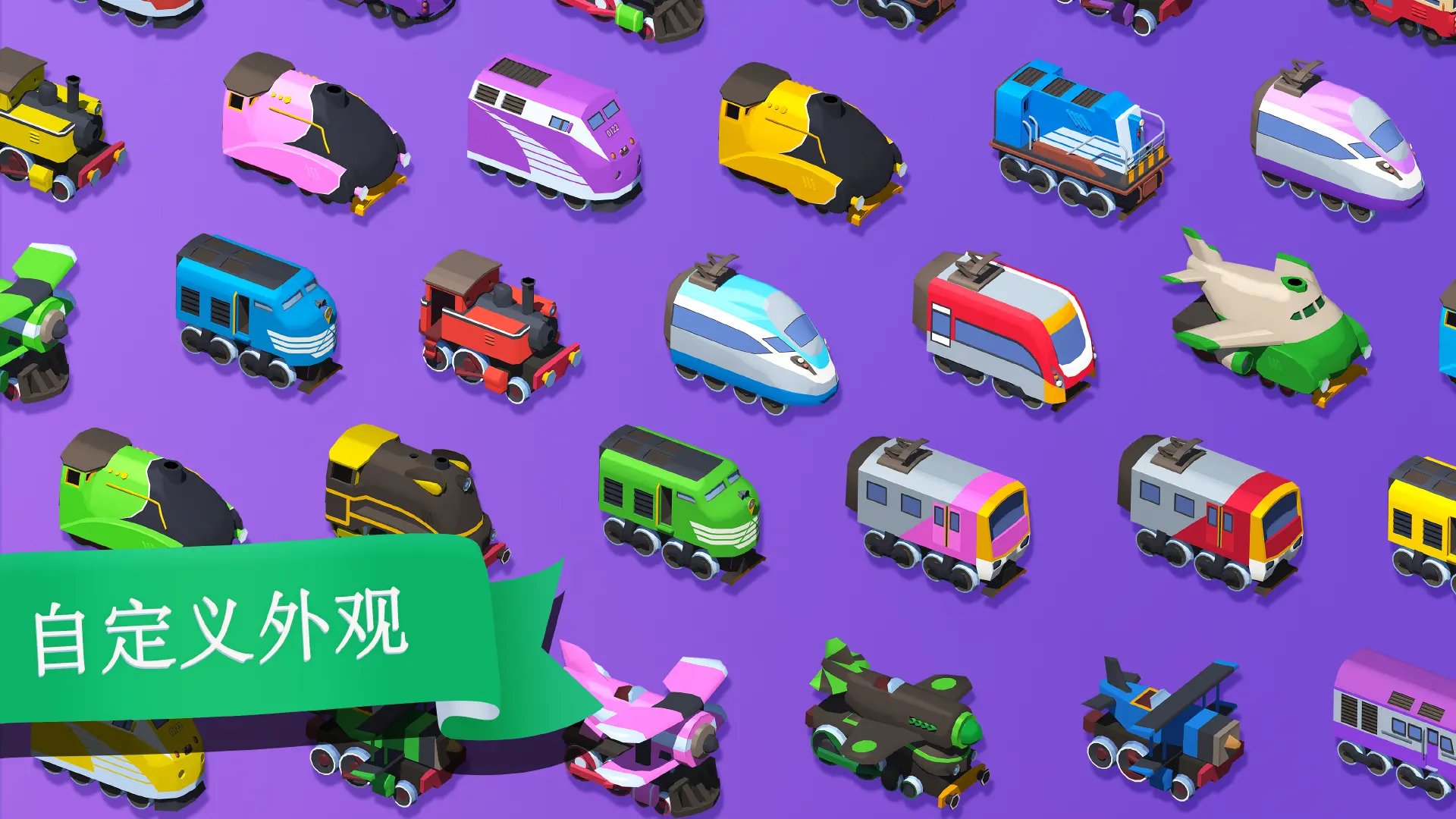 我的小火车