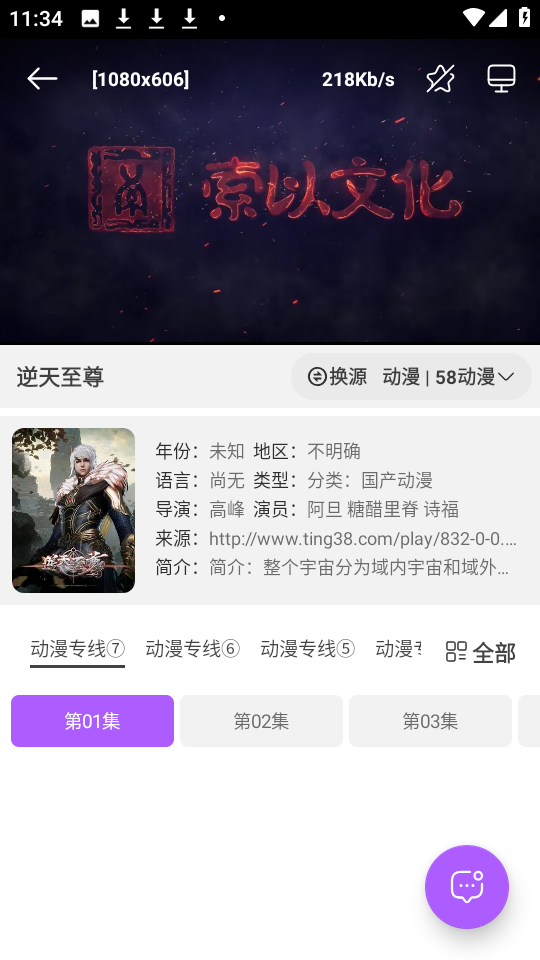影迷动漫