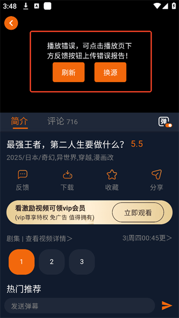 囧次元软件