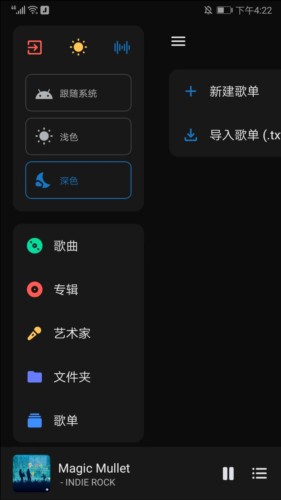 糖醋音乐使用流程6