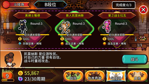 口袋育龙师截图3