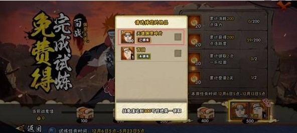 火影忍者