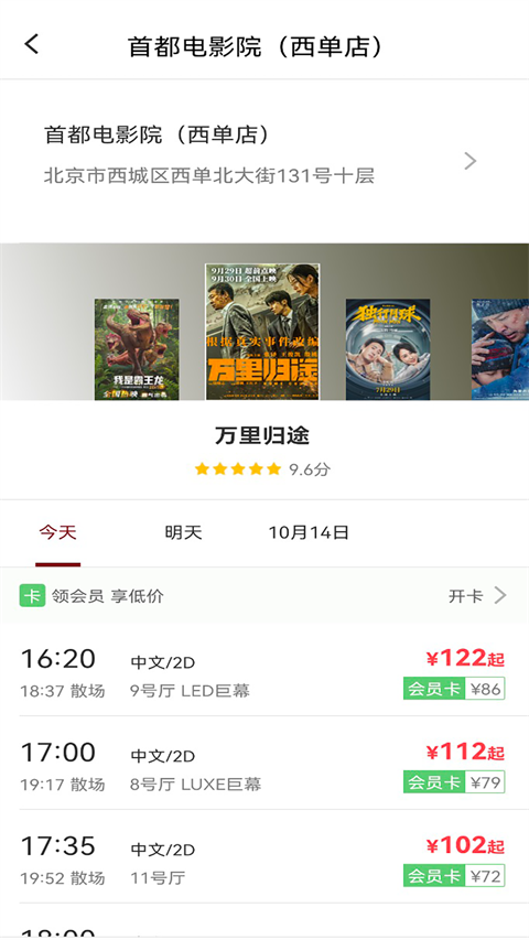 博纳影城截图2