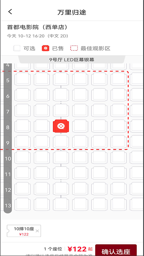 博纳影城截图3