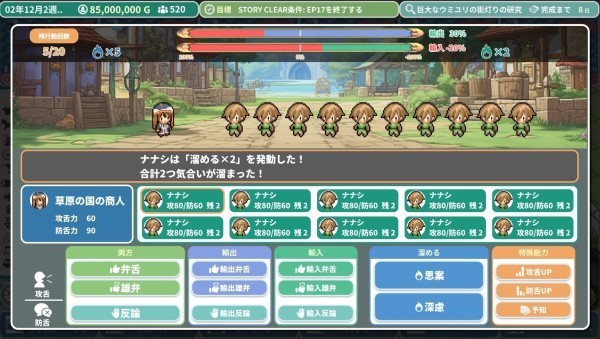 罗塔岛航海贸易记手机版截图2
