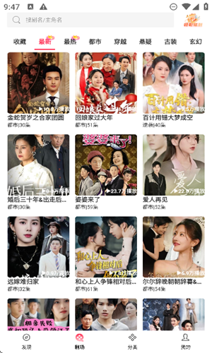 清风短剧