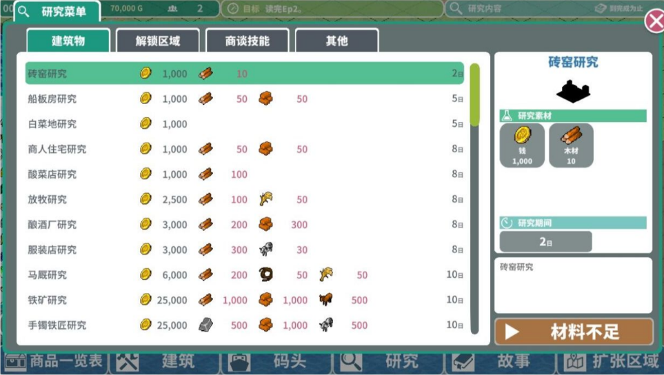 罗塔岛航海贸易记手机版