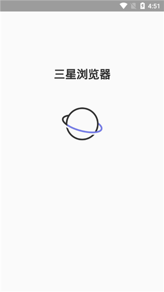 三星浏览器正版