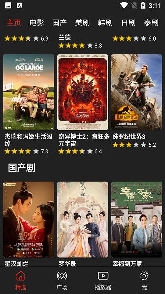 影视森林app