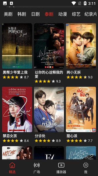 影视森林app