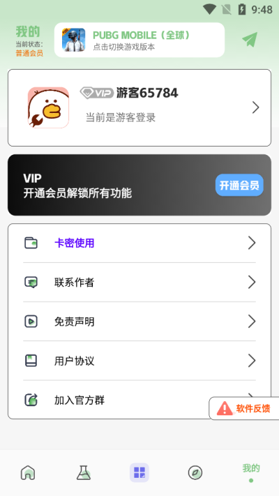 画质鸭助手截图2