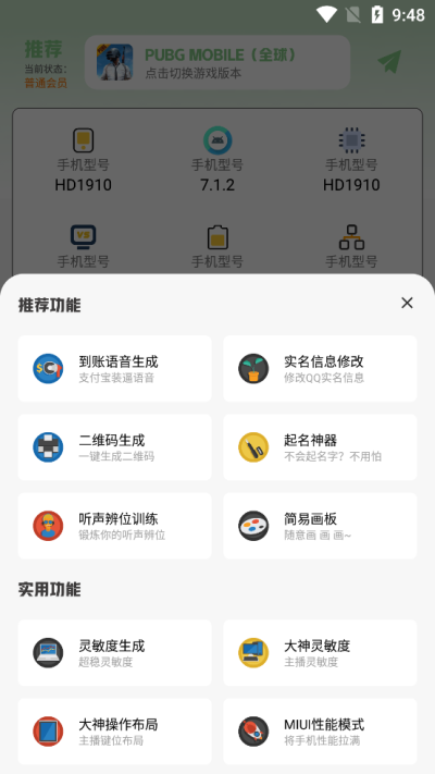 画质鸭助手截图3