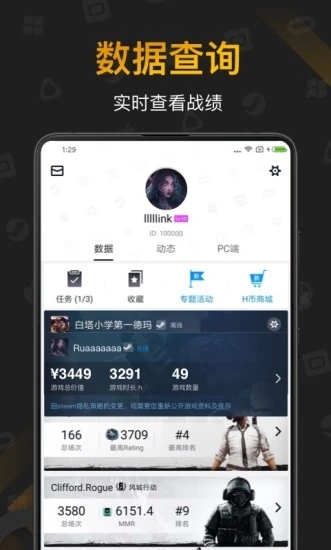 小黑盒安卓版