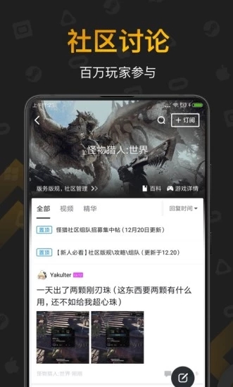 小黑盒安卓版