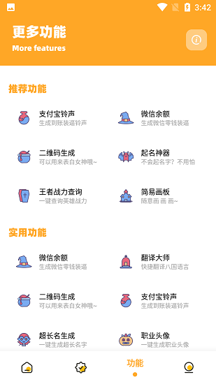小也画质助手截图1