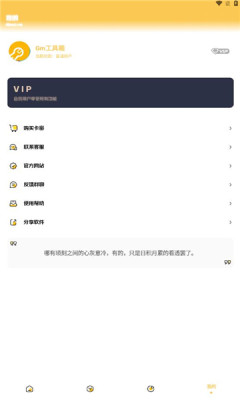 gm工具箱画质助手截图2