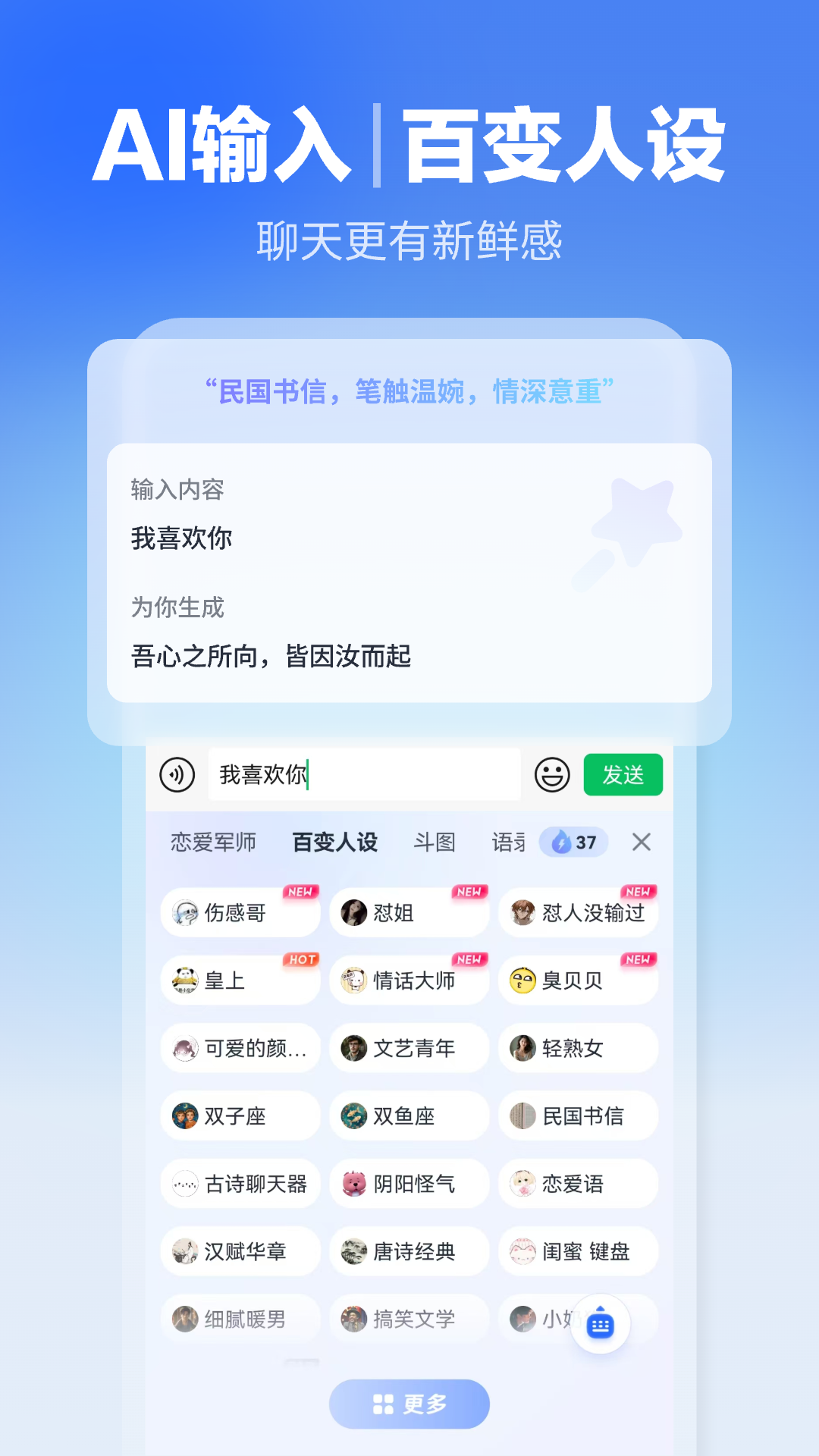 讯飞输入法新版