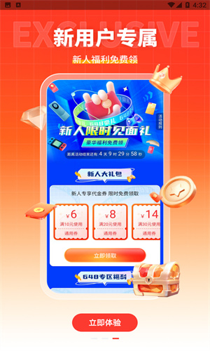 零点手游